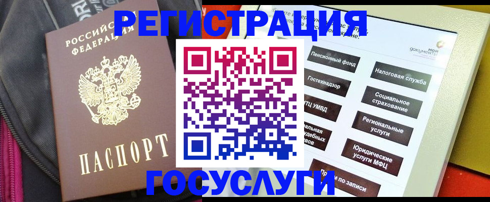 прописка законно в Новосибирске